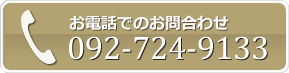 ホームランド電話番号
