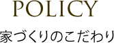 POLICY