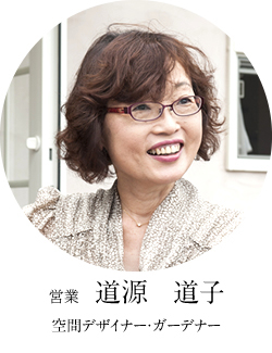 道原道子