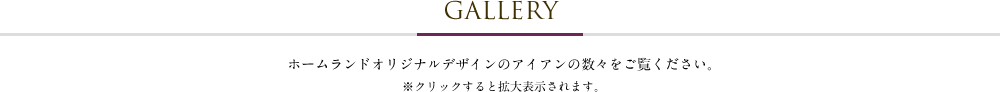 GALLERY