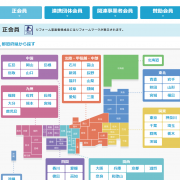 FireShot Capture 014 - JBN会員企業の検索｜JBNとは｜一般社団法人JBN・全国工務店協会 - www.jbn-support.jp