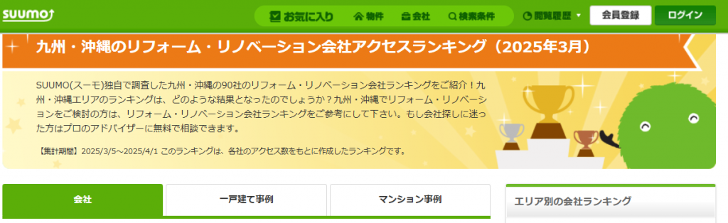 スクリーンショット 2025-05-01 142007
