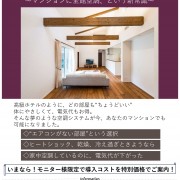 マンションマッハ写真
