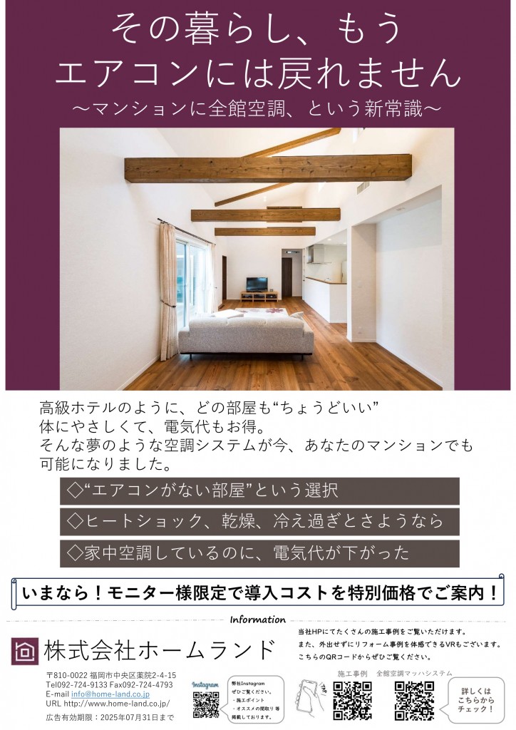 マンションマッハ写真