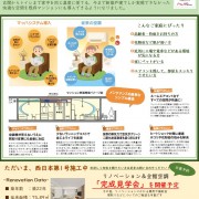 マンションチラシ（マッハシステム）